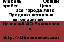  › Модель ­ Kia Rio › Общий пробег ­ 110 000 › Цена ­ 430 000 - Все города Авто » Продажа легковых автомобилей   . Ненецкий АО,Волоковая д.